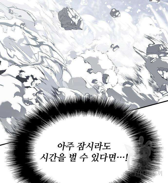 부패의 사제 29화 16