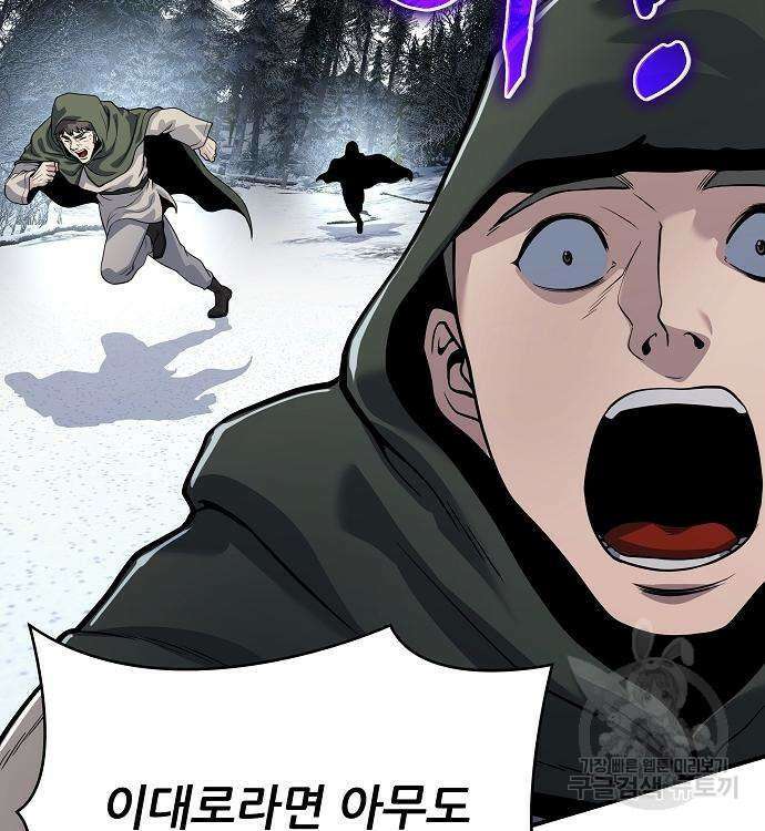 부패의 사제 29화 27