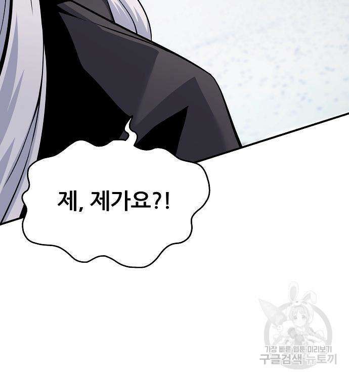 부패의 사제 29화 33