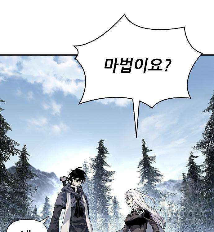 부패의 사제 29화 41