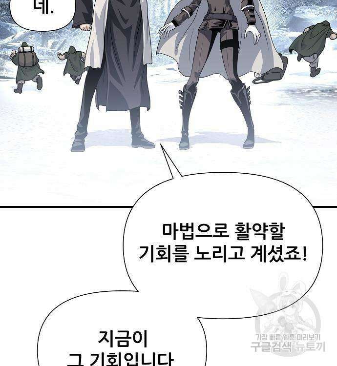 부패의 사제 29화 42