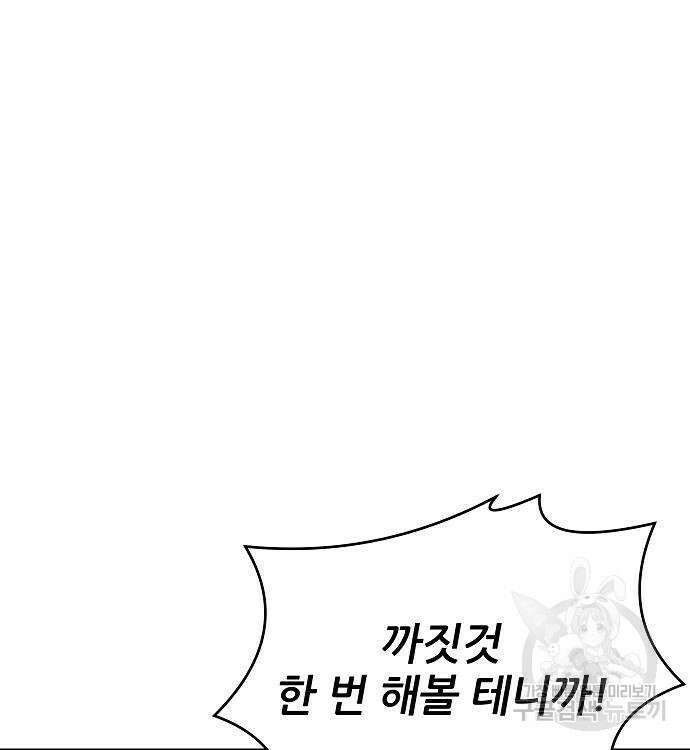 부패의 사제 29화 60
