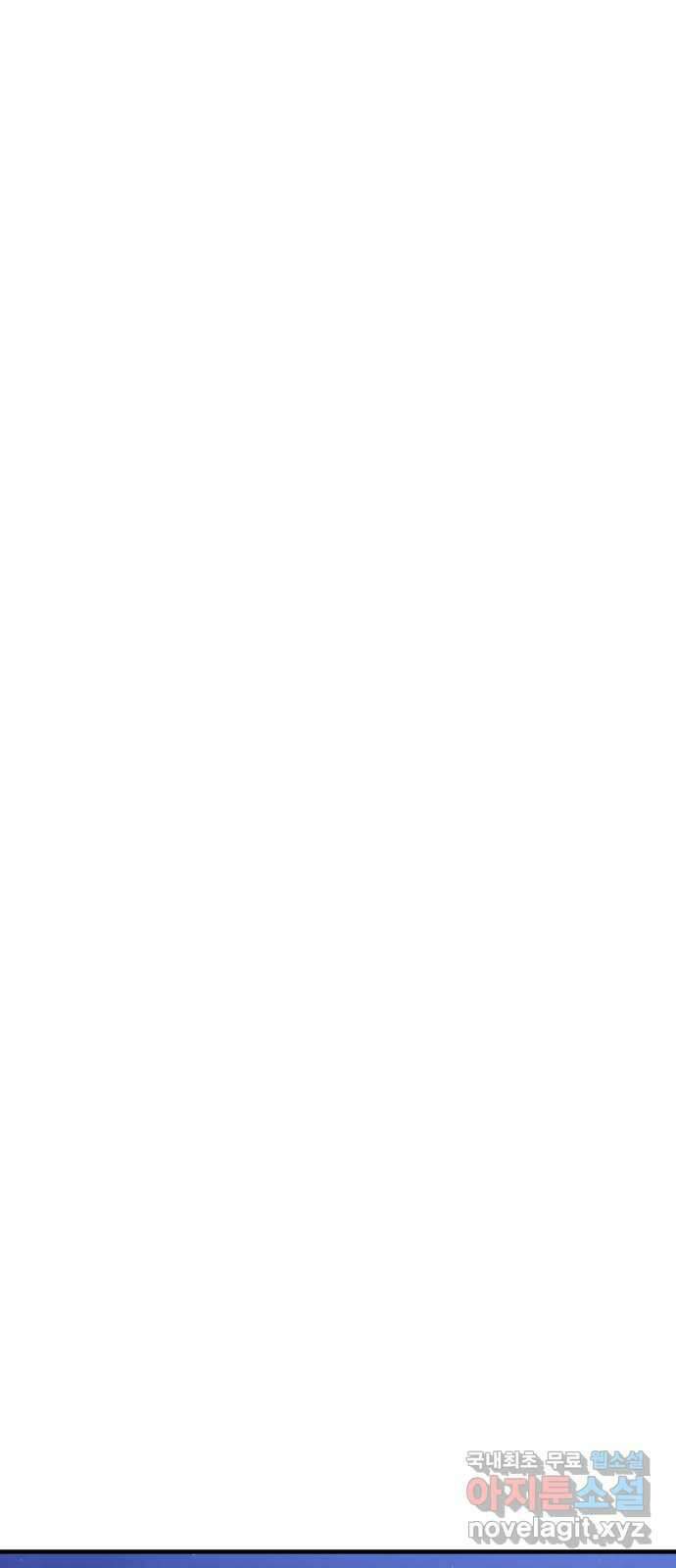 복수를 위한 결혼동맹 52화 10