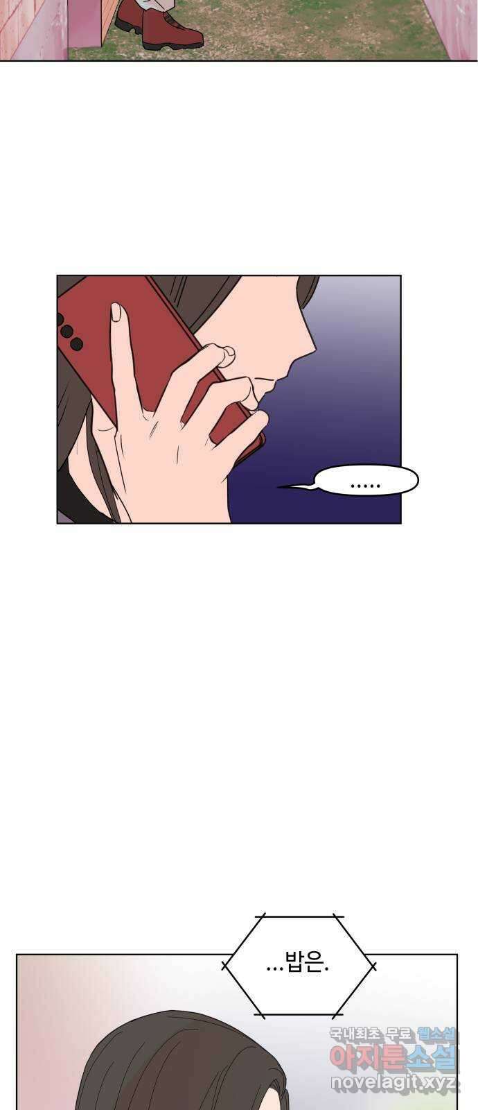 솔직하게 말해줘! 9화. 솔직함의 미학따위 2