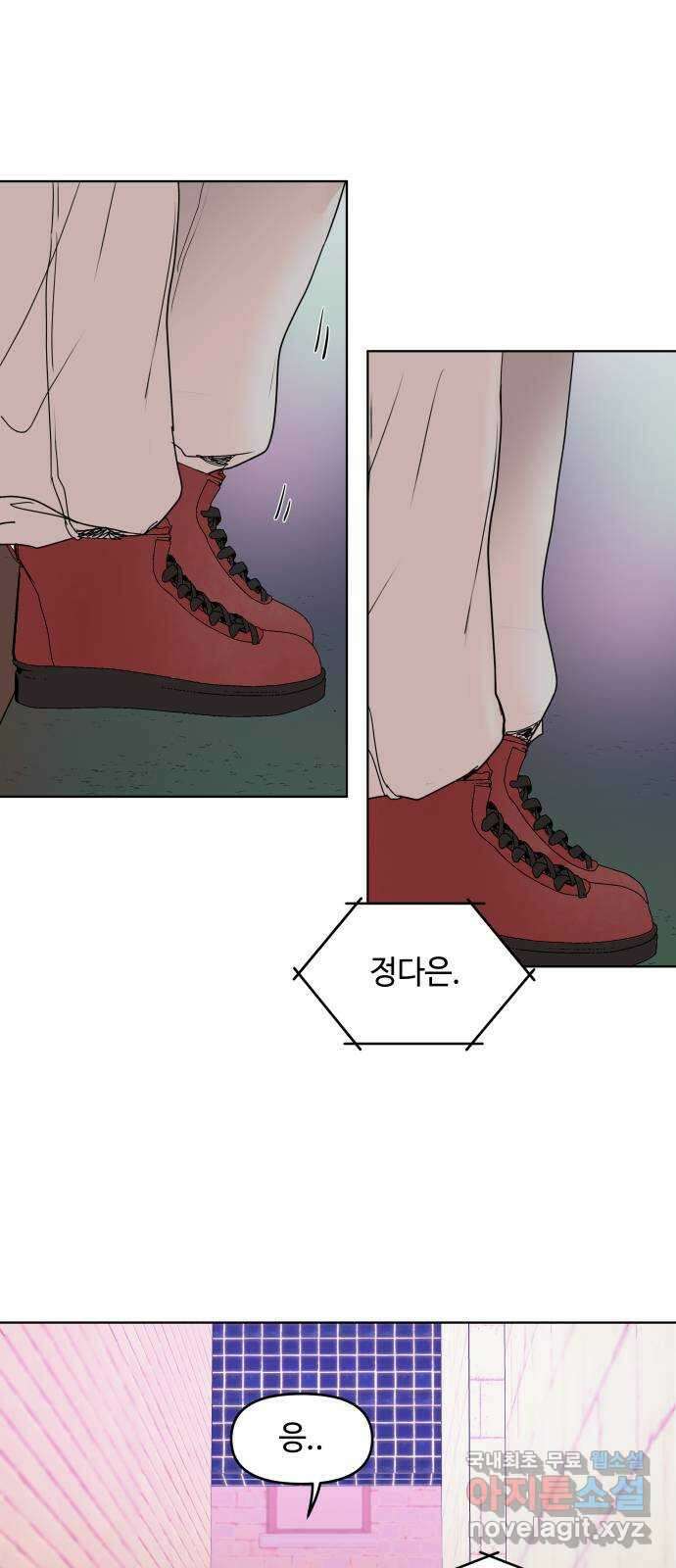 솔직하게 말해줘! 9화. 솔직함의 미학따위 4