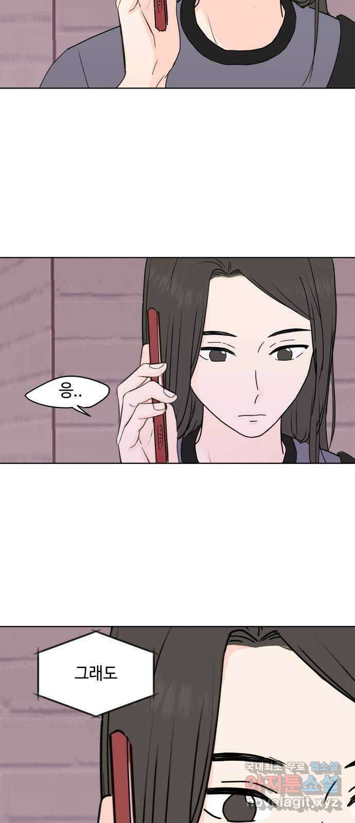 솔직하게 말해줘! 9화. 솔직함의 미학따위 6