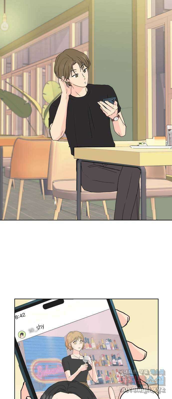 솔직하게 말해줘! 9화. 솔직함의 미학따위 14