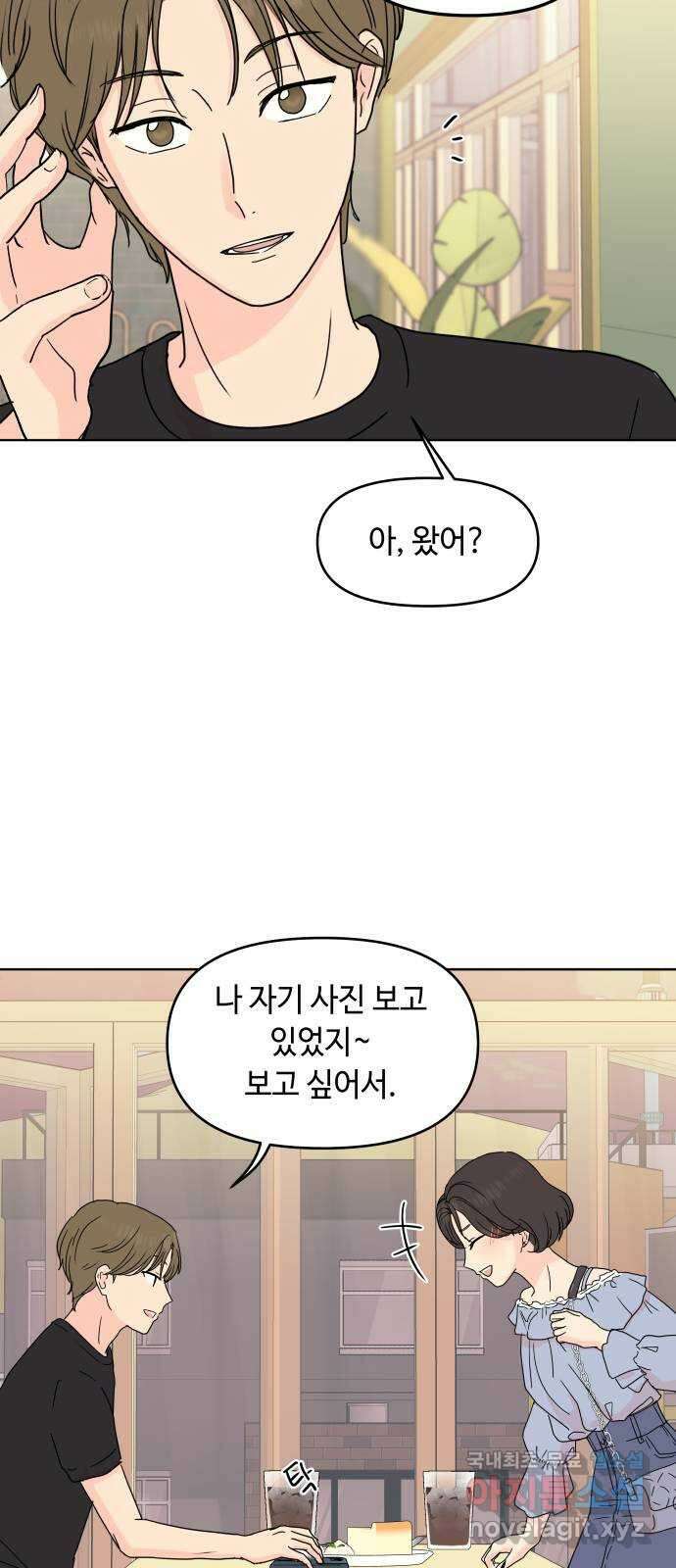 솔직하게 말해줘! 9화. 솔직함의 미학따위 16