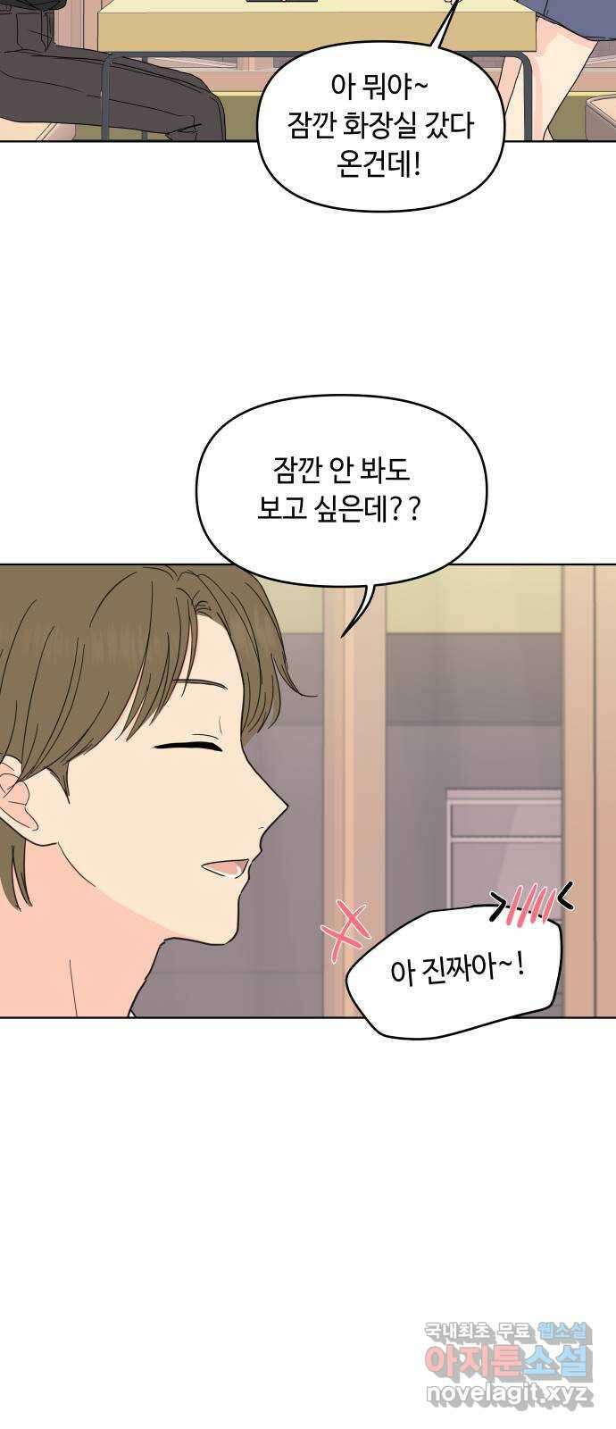 솔직하게 말해줘! 9화. 솔직함의 미학따위 17