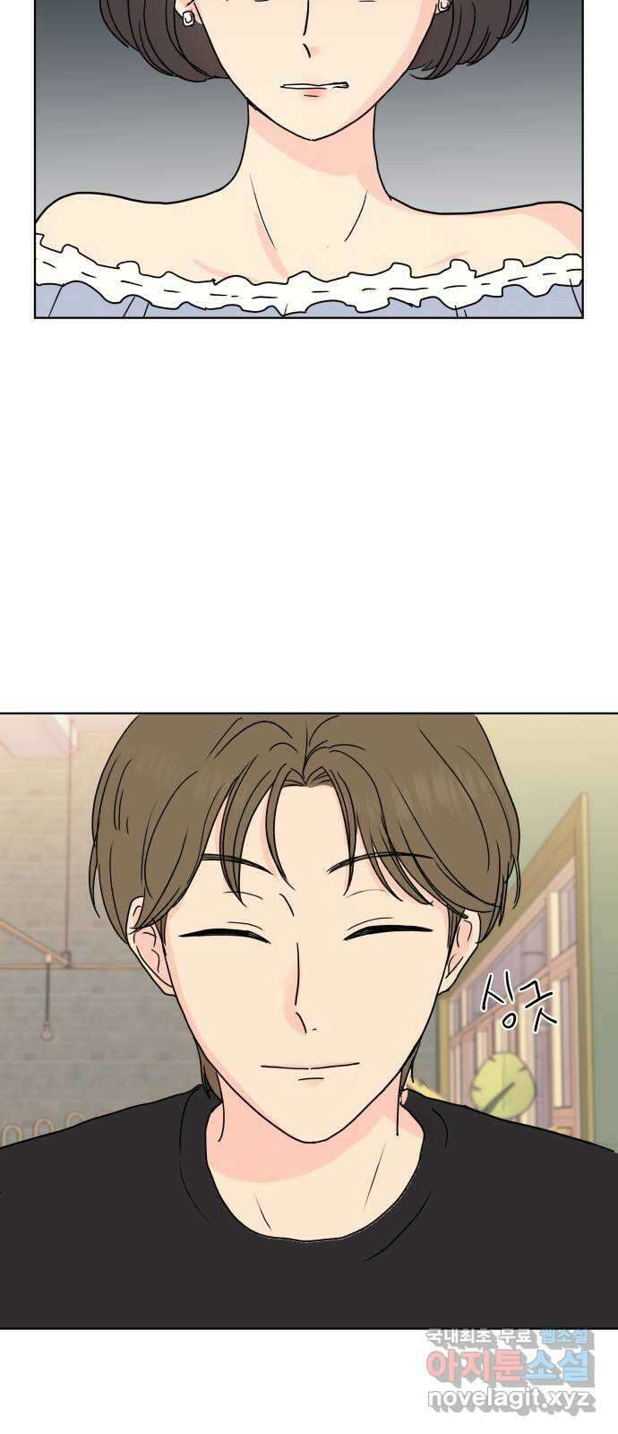솔직하게 말해줘! 9화. 솔직함의 미학따위 32