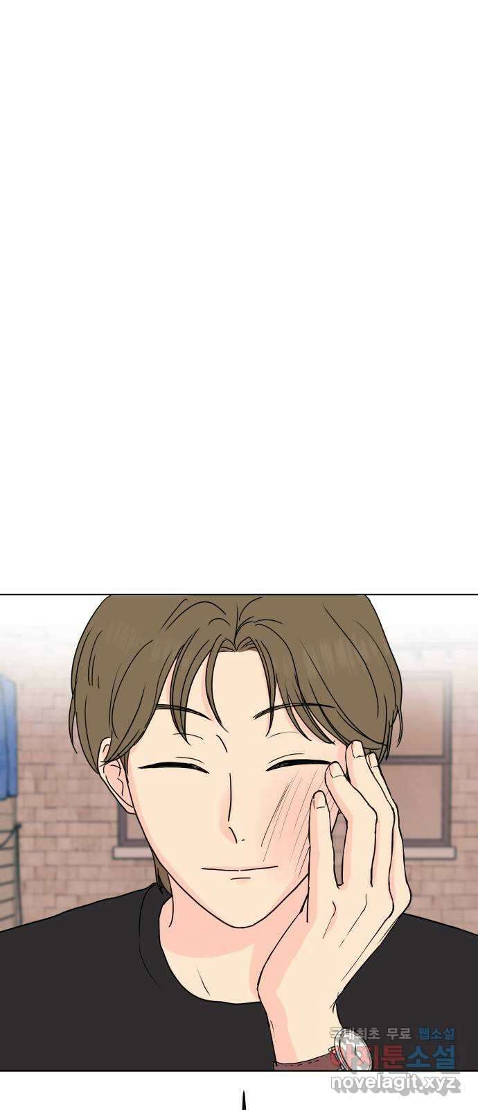 솔직하게 말해줘! 9화. 솔직함의 미학따위 33