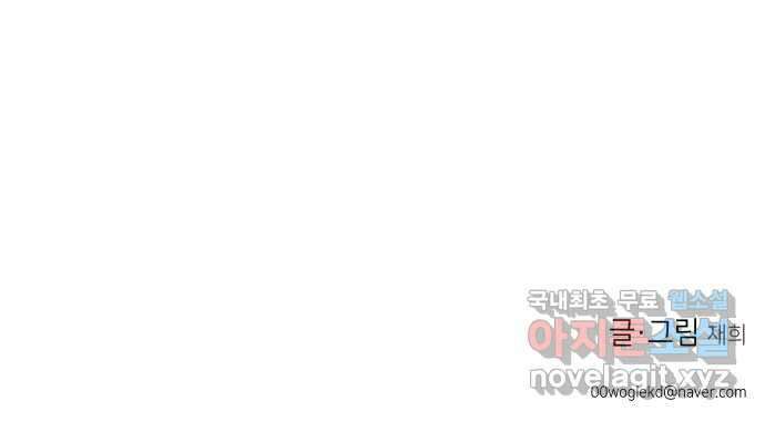 솔직하게 말해줘! 9화. 솔직함의 미학따위 48