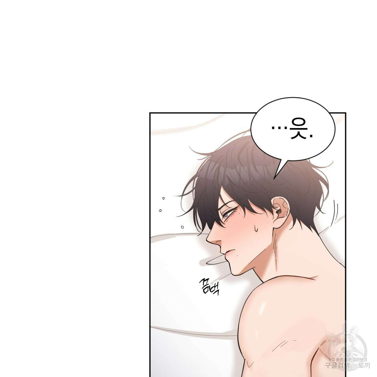 강건히 사랑하고, 수오하라! 15화 5