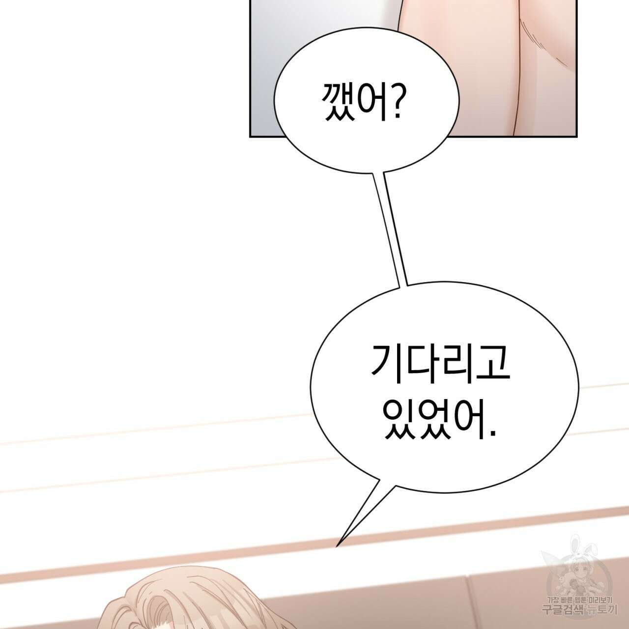 강건히 사랑하고, 수오하라! 15화 6