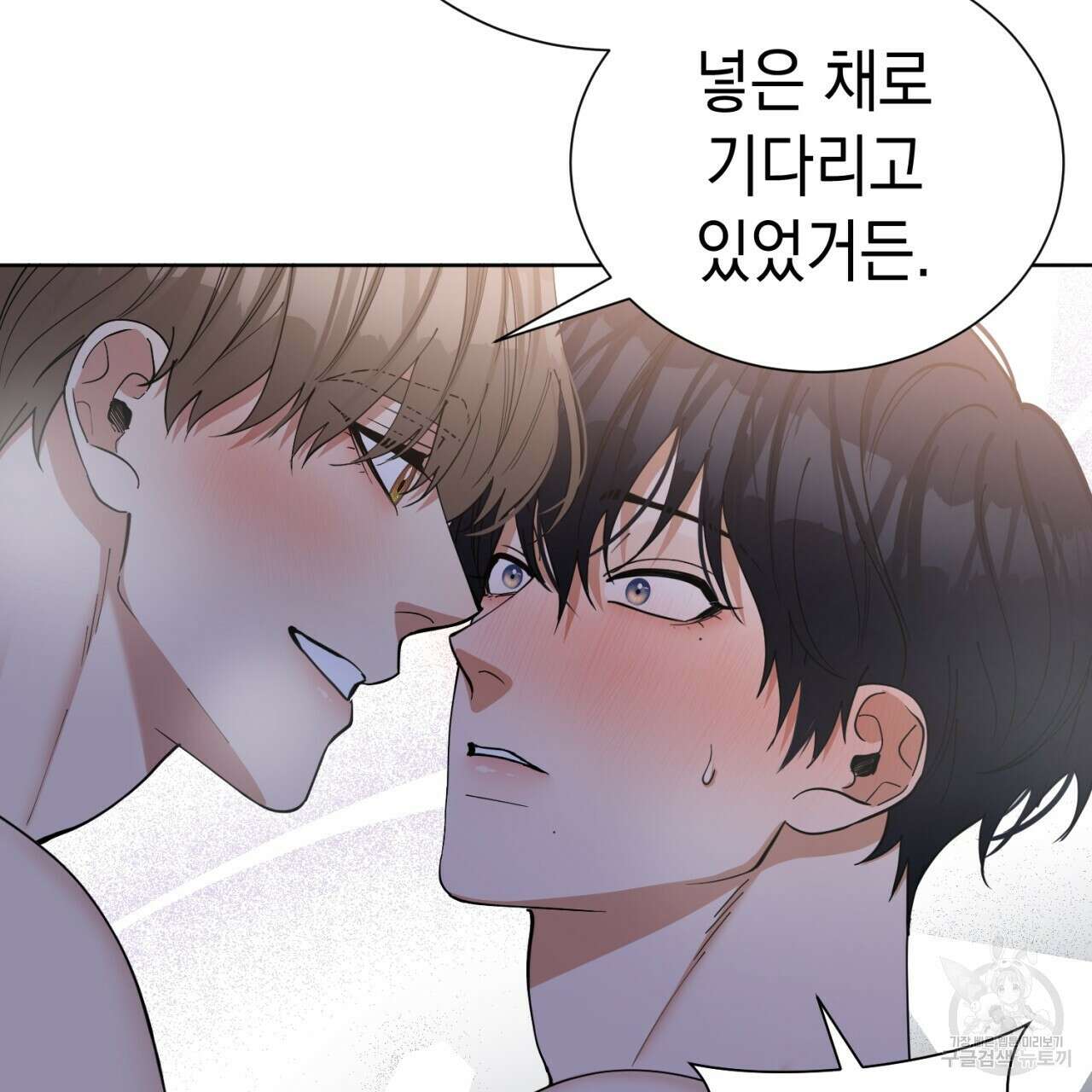 강건히 사랑하고, 수오하라! 15화 11
