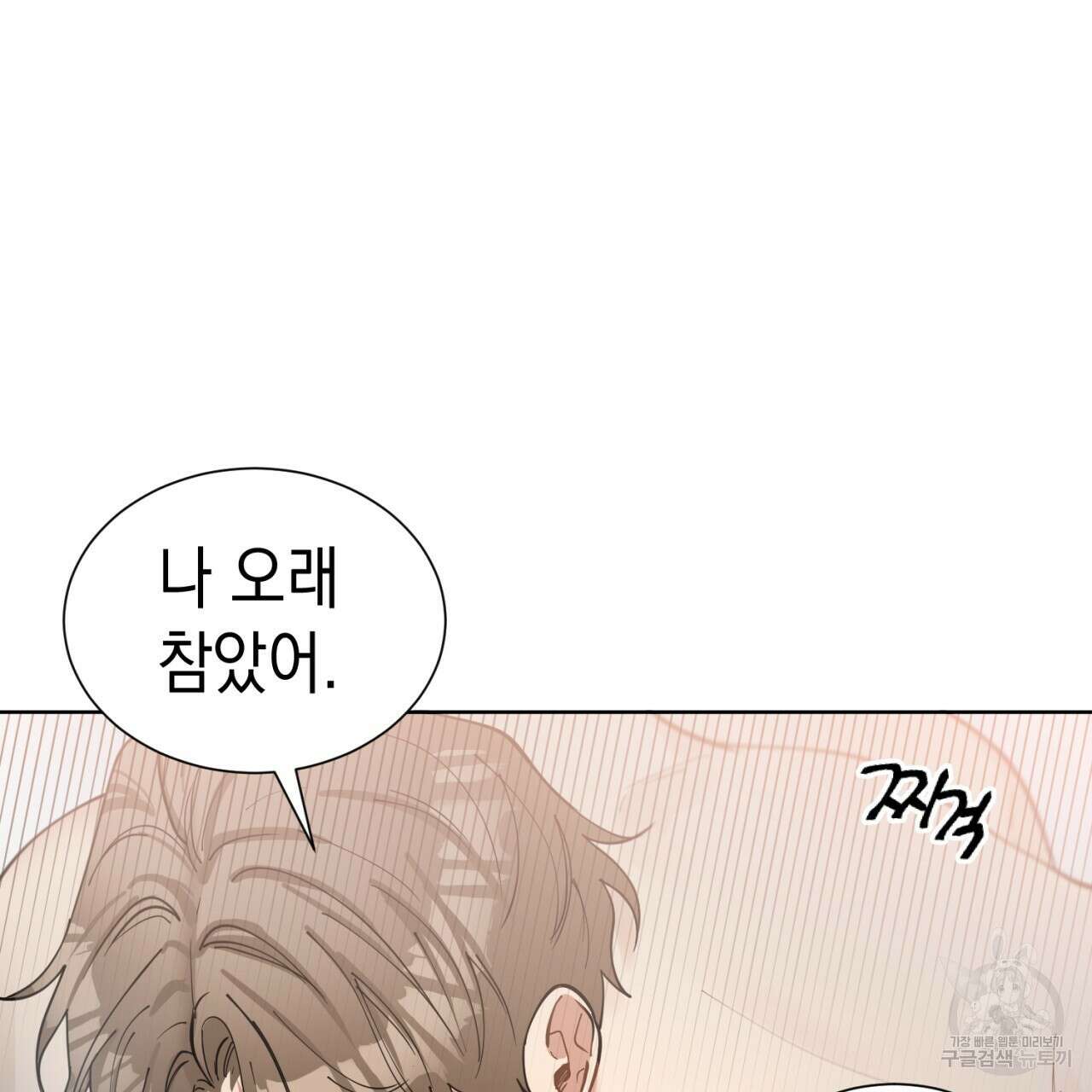 강건히 사랑하고, 수오하라! 15화 13