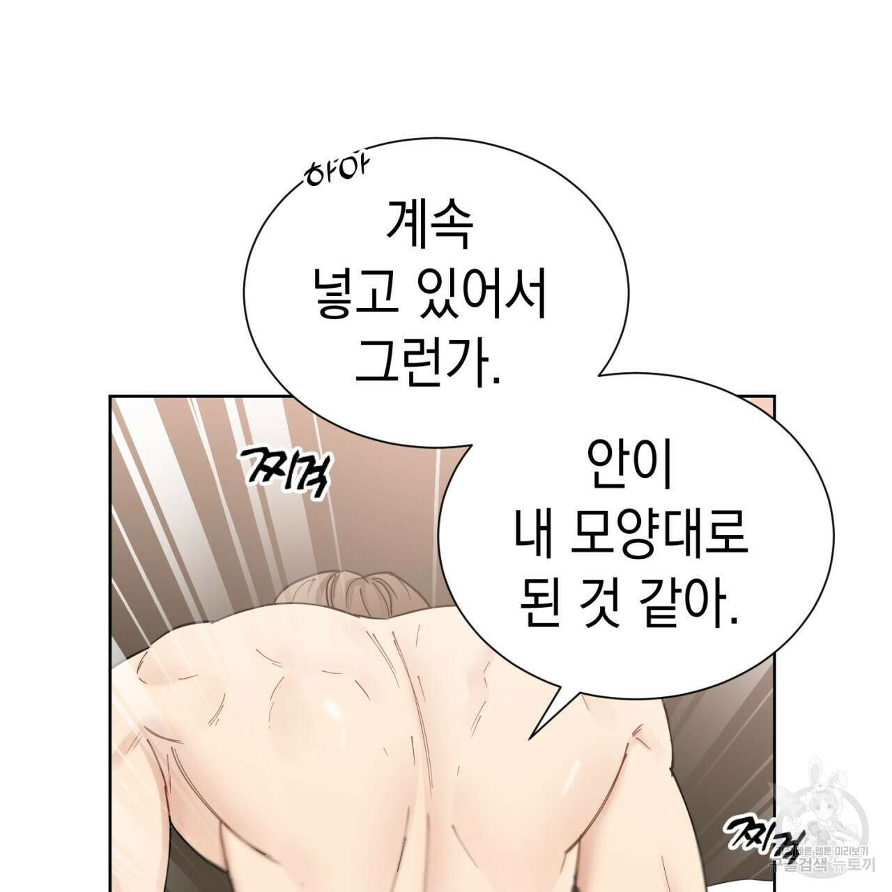 강건히 사랑하고, 수오하라! 15화 15