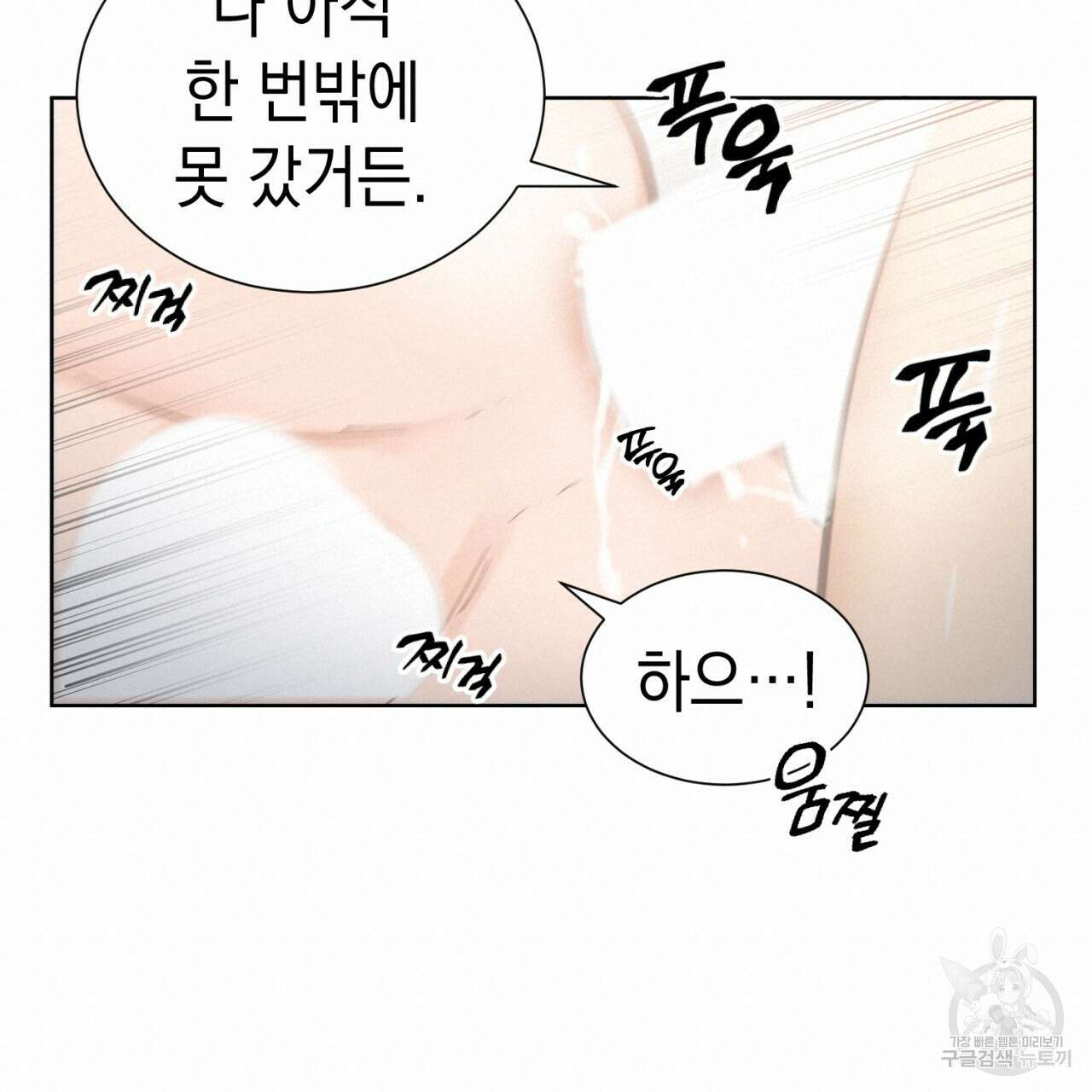 강건히 사랑하고, 수오하라! 15화 19