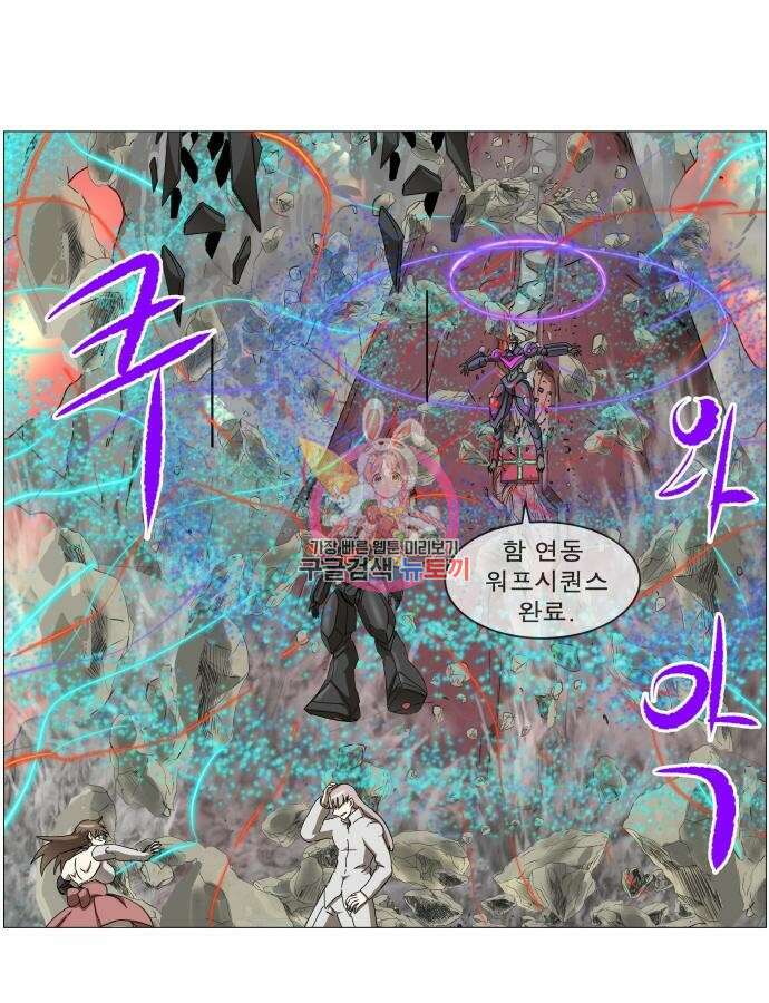 나이트런 문 2부 71화 1