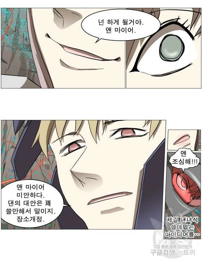 나이트런 문 2부 71화 2