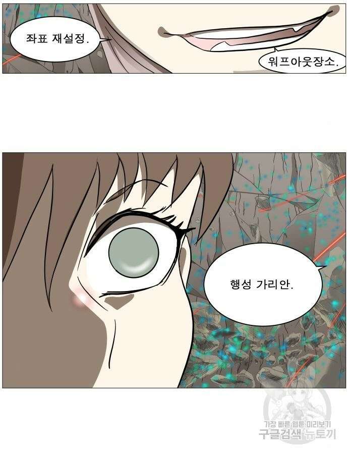 나이트런 문 2부 71화 3