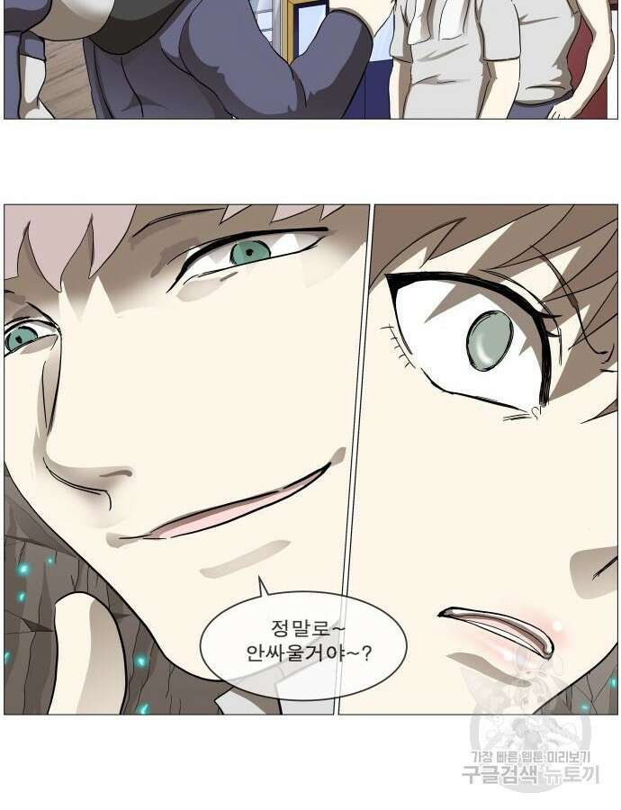 나이트런 문 2부 71화 6