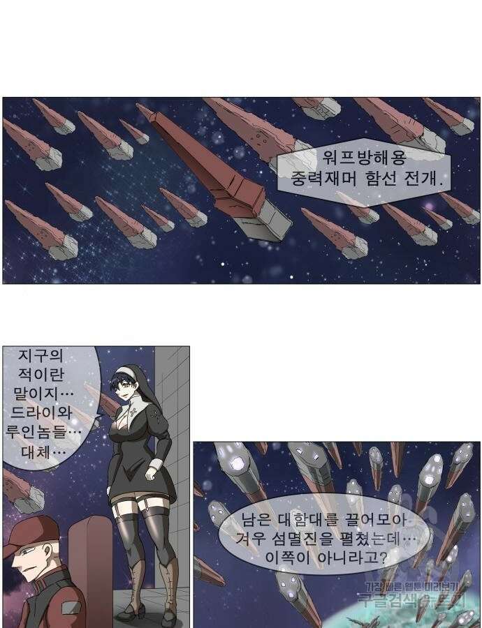 나이트런 문 2부 71화 7