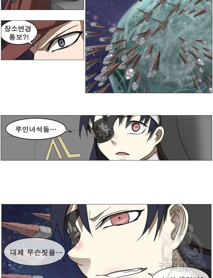 나이트런 문 2부 71화 8