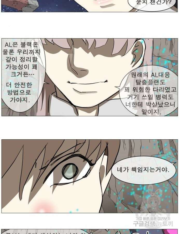 나이트런 문 2부 71화 9