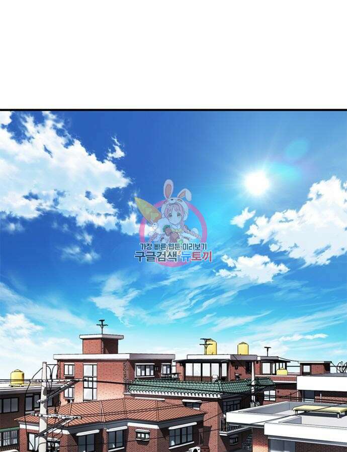 신입사원 강 회장 15화 1