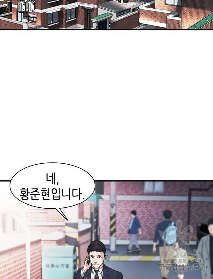 신입사원 강 회장 15화 2