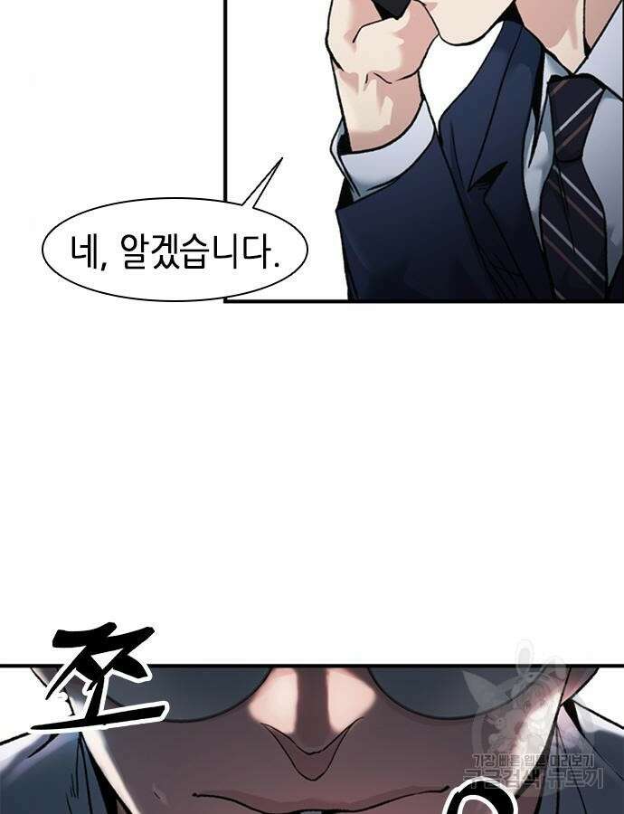 신입사원 강 회장 15화 11