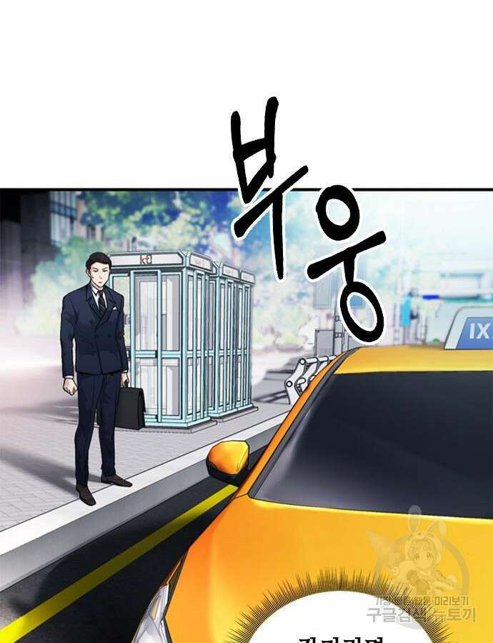 신입사원 강 회장 15화 22