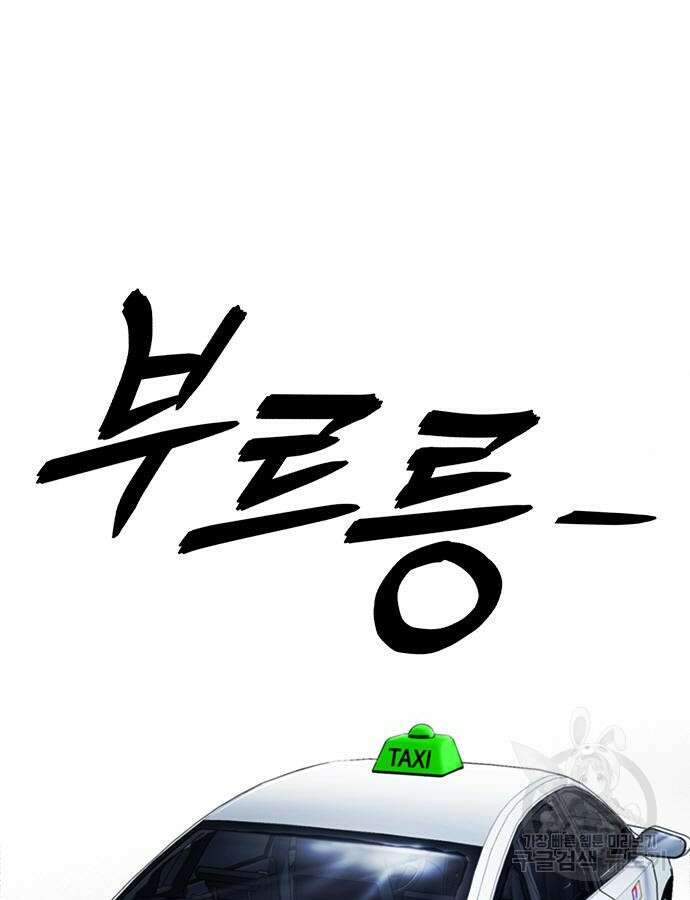 신입사원 강 회장 15화 42
