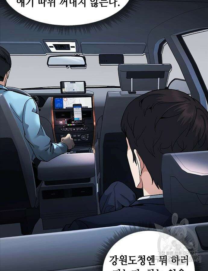 신입사원 강 회장 15화 54