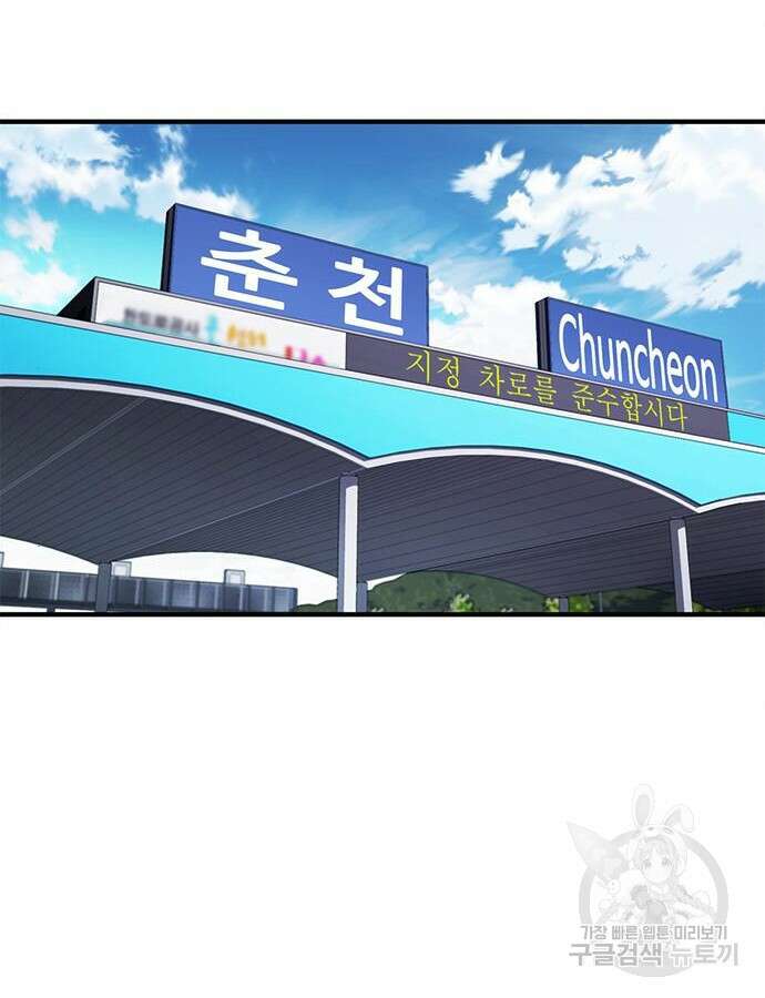 신입사원 강 회장 15화 59