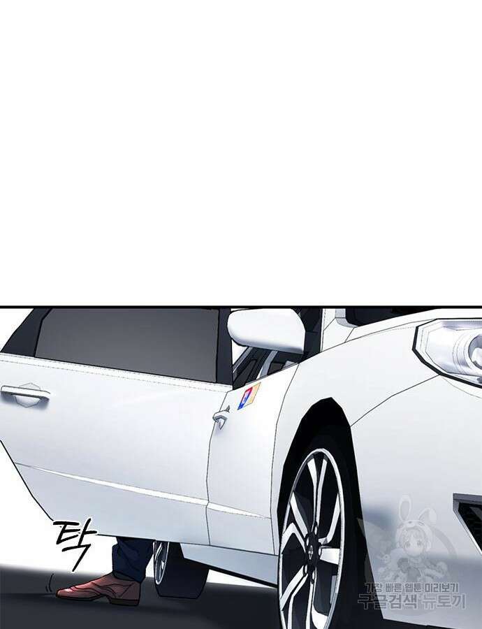 신입사원 강 회장 15화 61