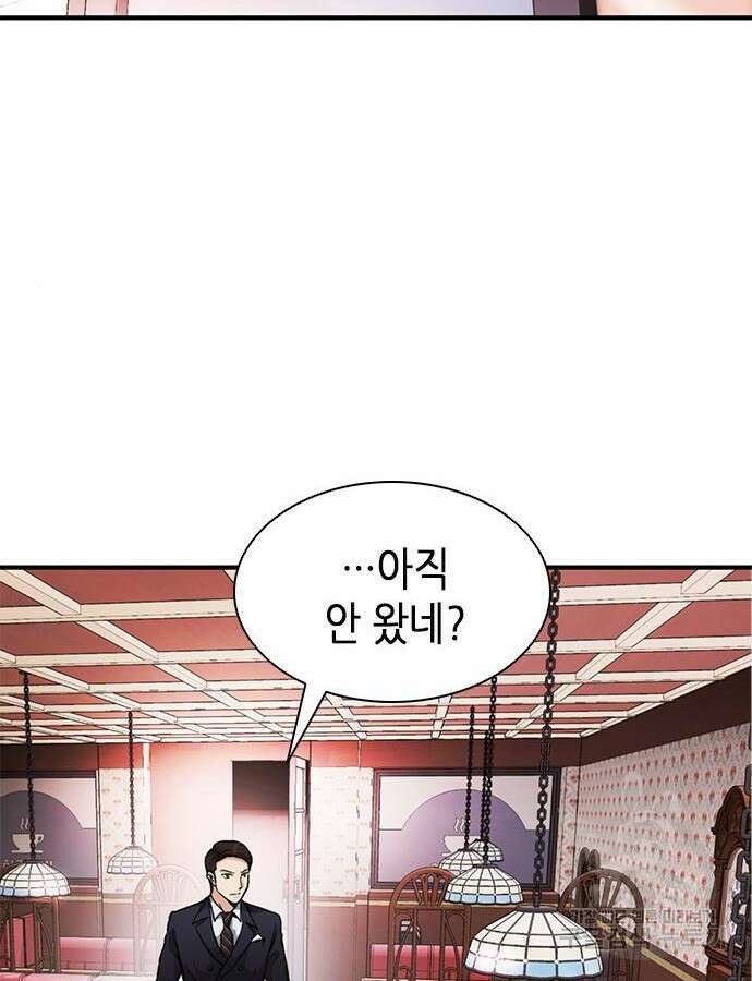 신입사원 강 회장 15화 79