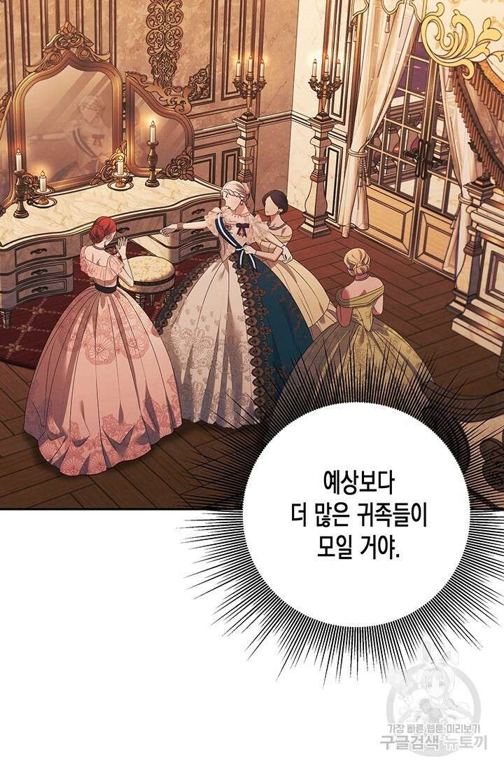 약탈혼 9화 10