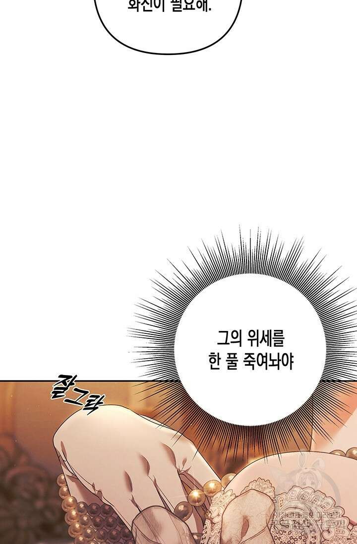 약탈혼 9화 13