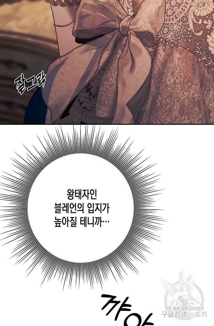 약탈혼 9화 14