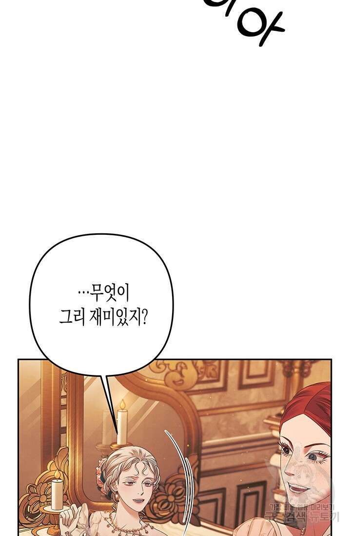 약탈혼 9화 15
