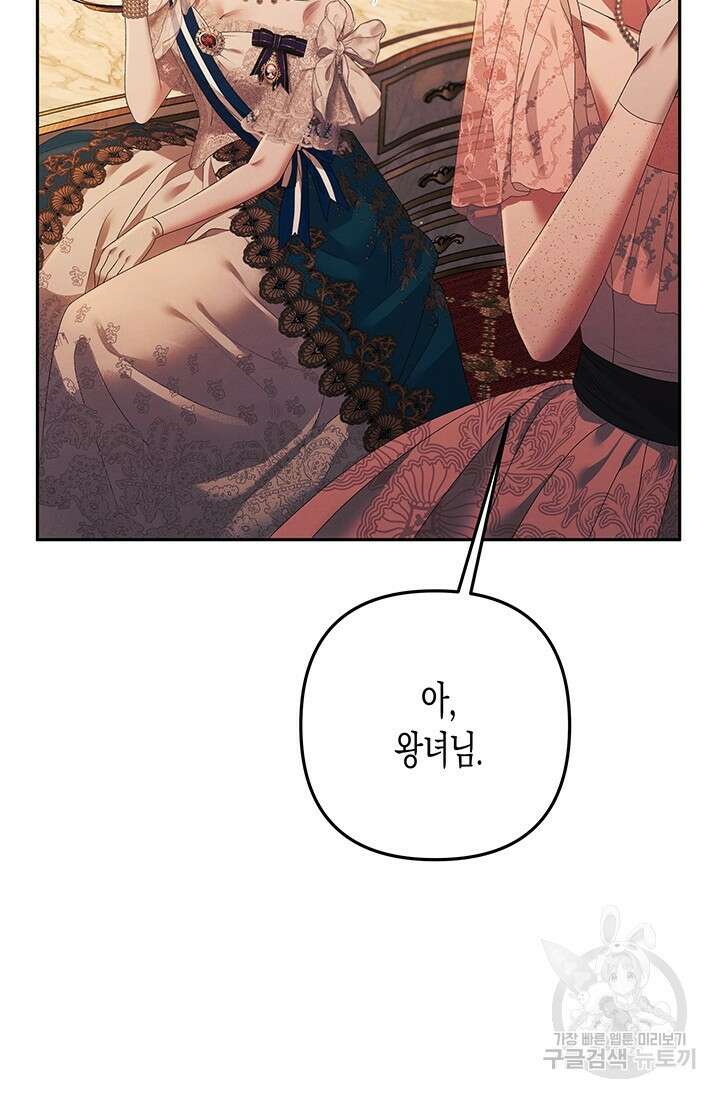 약탈혼 9화 16