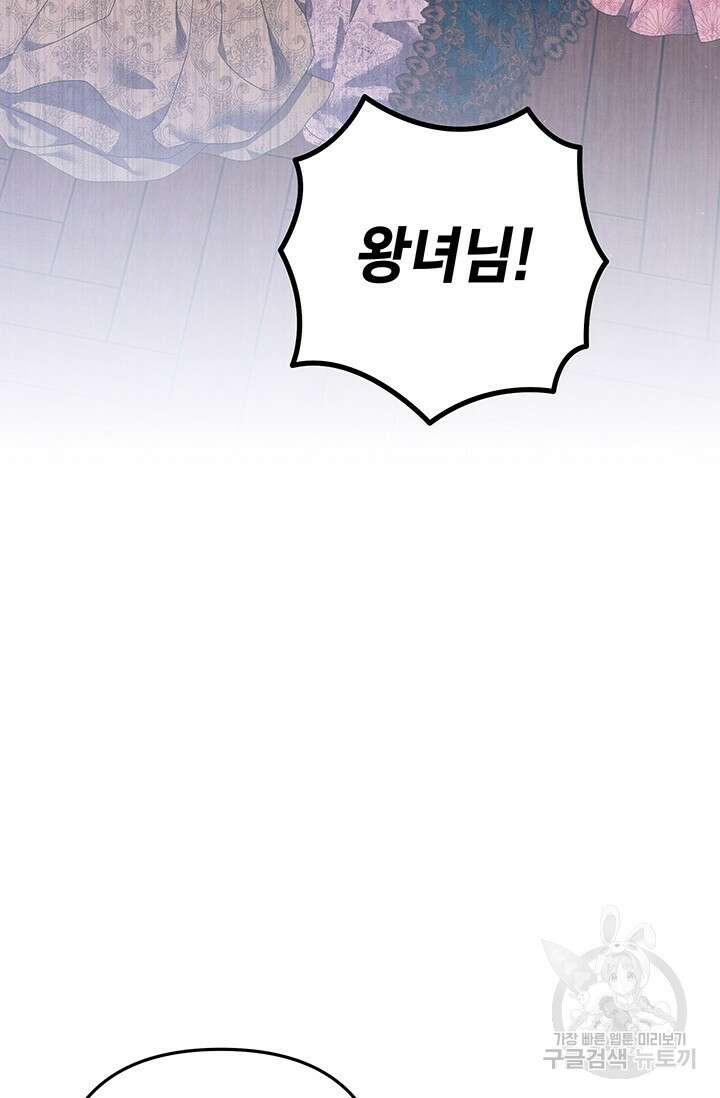 약탈혼 9화 23