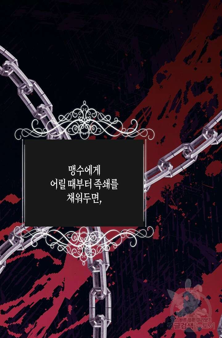 약탈혼 9화 31