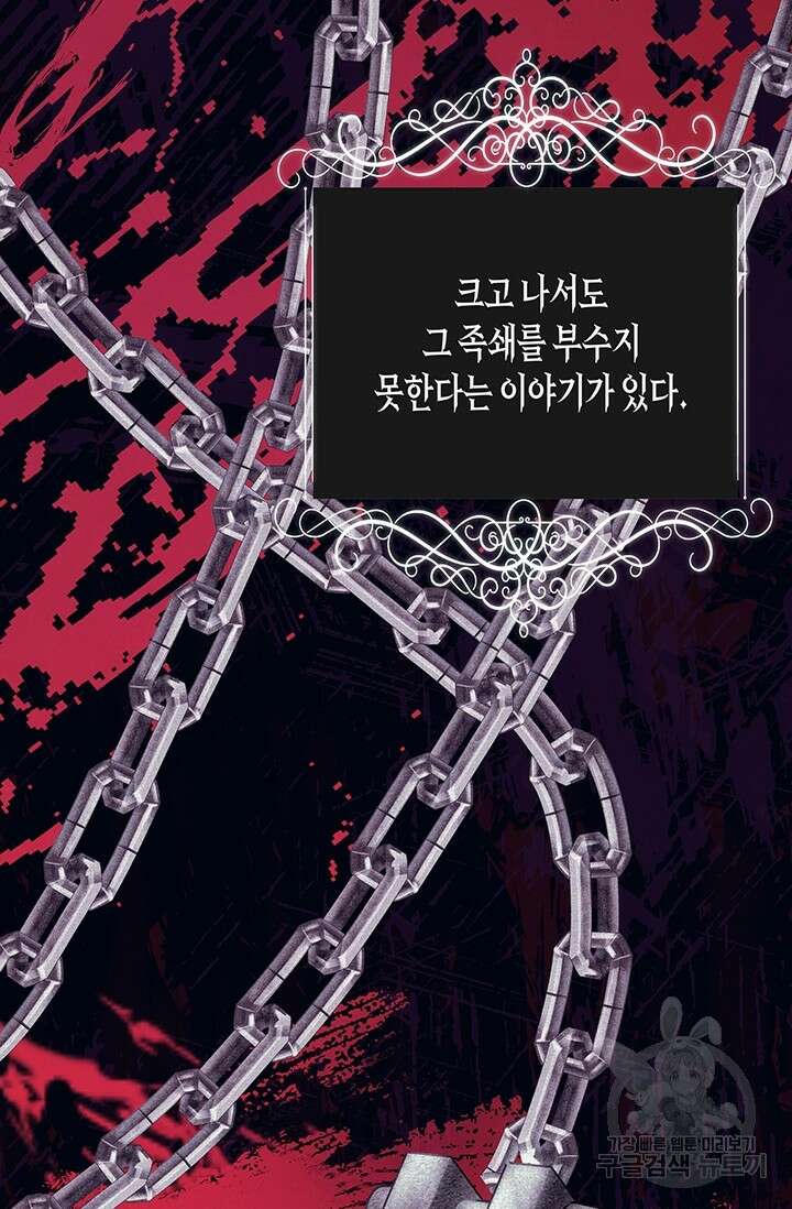 약탈혼 9화 32