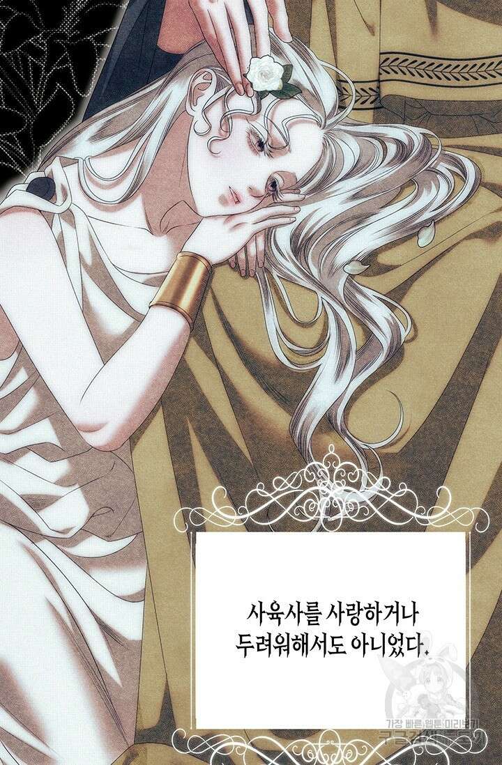 약탈혼 9화 35
