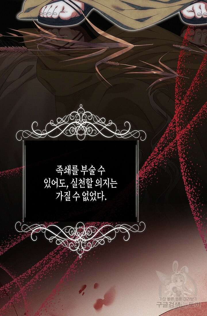 약탈혼 9화 39