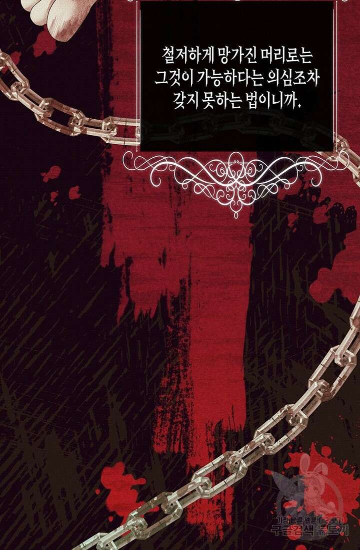 약탈혼 9화 41