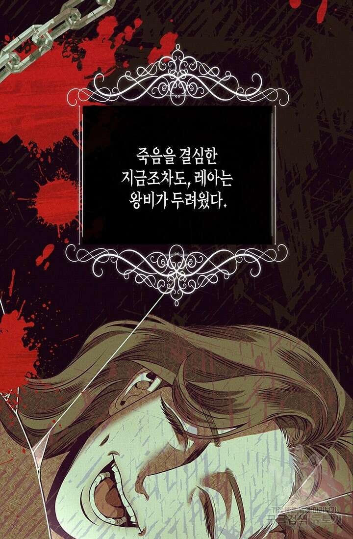 약탈혼 9화 42